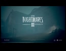 【脱サラ実況】 めっちゃぐだった LITTLE NIGHTMARES 3 - リトルナイトメア3 - #1