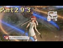 【ファイアーエムブレム無双】【リョナ】【サクラ】 ３０秒リョナPart２９３