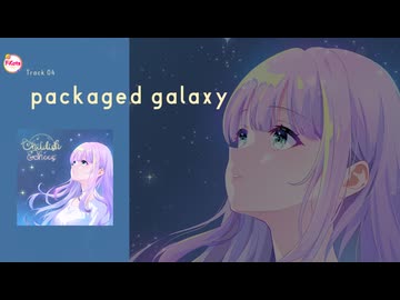 packaged galaxy feat. 音街ウナ