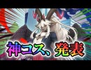 【ゆっくり実況】まさかのペントさん以外のメスケモのコスチューム発表！？3.5周年の情報も公開されましたよ～！【モンスター娘TDアップデート情報局 モンスター娘TVSP Vol.12】