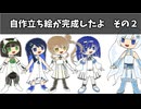 自作立ち絵が完成したよ　その２