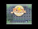 パルフェ 初見実況プレイ【2】