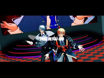 【MMD刀剣乱舞】伯仲で『ダイダイダイダイダイキライ』【PVキット使用】