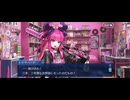 【FGO】第八節「メッセージ　は　一件　です」 (4)