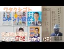 宮城県知事選、マイナーだったか？←私事【アラ還・読書中毒】コメ：今増えてるのはシェディング癌！高市叩きしている層の年代を考えると、ずっと安倍叩きを続けていた頭固い連中がそのまま叩き続けているだけにしか