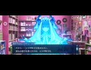 【FGO】第八節「メッセージ　は　一件　です」 (7)