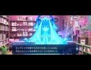【FGO】第八節「メッセージ　は　一件　です」 (5)