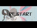 「RE:START」/ いちか feat 初音ミク