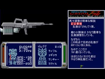 【TAS_Ver.2】機動戦士ガンダムF91 フォーミュラー戦記0122 ACT.1&amp;2【WIP】