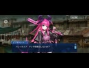 【FGO】第八節「メッセージ　は　一件　です」 (2)