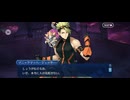 【FGO】第八節「メッセージ　は　一件　です」 (3)