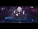 【FGO】第八節「メッセージ　は　一件　です」 (1)