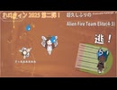 【Aliens:FireteamElite 4-3 カジュアル決戦！】ユタニ社のアンドロイド軍団を連れてきてみました【ＷＷＧＲ結成秘話】【ハロウィン2025】