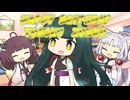【東北ずん子誕生祭2025】ボイボ寮の皆がずん子ちゃんのお誕生日会をするようです。