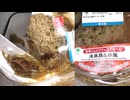 645円のファミリーマートの旨辛にんにくソースで食べる！油淋鶏＆炒飯を食べました。　#ファミリーマート　#油淋鶏　#炒飯　#にんにく