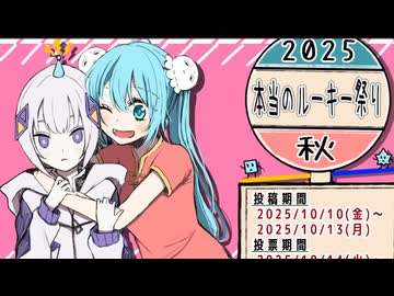 本当のルーキー祭りDisc9後半の1/2