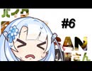 バイク雪さん#6