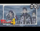 【実況】それでもあれが、僕らの青春【戦場のヴァルキュリア4】part47