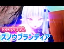 【エロゲRTA】スノウブランディア_21:41