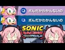 当家のソニックレーシングクロスワールド22