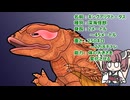 【ウルトラ怪獣大百科】10秒でわかるキングアリゲトータス【東北きりたん解説】
