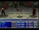 【FF7】トロフィーコンプ&やり込みプレイ【Part1601】