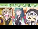 【東北ずん子誕生祭2025】一番太いのは？【VOICEVOX劇場】