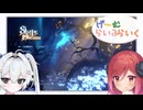 【Shape or Dreams】げーむらいふらいく02【COEIROINK実況プレイ】