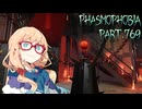 【Phasmophobia】The blood moon is coming【VOICEPEAK実況】Part.769