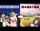 酒の奪い合いで軍が壊滅!?　カランセベシュの戦い
