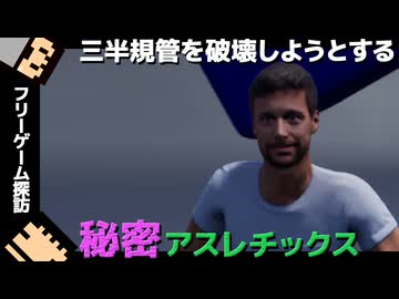 【フリゲ探訪】FF8の森を友達にクリアしてもらった時の記憶が蘇った【シークレットアスレチックス】