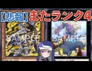 【エラッタ考察】シスター冥鳴の禁止カード懺悔室 room29. 十二獣モルモラット & No.41 泥睡魔獣バグースカ