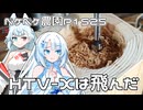 2025年10月26日　農作業日誌P1525　HTV-Xは宇宙へ旅立った日、午後からは木工細工