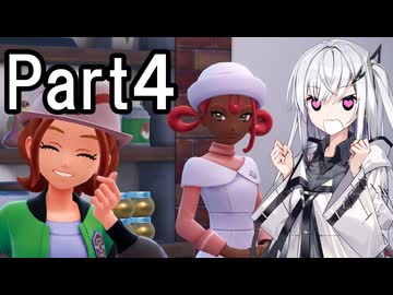【ポケモンZA】にわかトレーナーアリアルさんの初見実況Part4