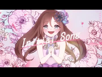 【オリジナルMV】「Initial Song」歌ってみた【文花】【活動5周年】