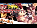 【星の翼】日々ノ翼#１【グリフィン視点】