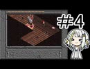 The Immortal(DOS)その4