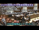 2016年2月8日衆議院予算委員会　TPPのISDSについて