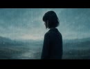 【Suno AI】雨雫(Suno Cover Version)【オリジナル歌詞セルフカヴァー】