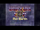 【PS2】SEGA『VIRTUA COP Re-Birth』□VC1&2 ノーミスクリア OP~ED