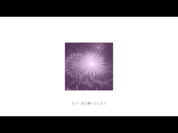 待っていた/音街ウナ SV2