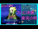 【世界樹の迷宮 HD REMASTER】前人未到の迷宮に魅せられて　part54　※ネタバレあり