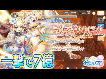 【れじぇくろ！】スカルケルベロス(Lv.170) オート1ターン撃破 ジャンヌ＆ミカエル使用版 (星1452個、5隊)【魂骸のスターフォース】