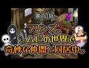 第10話　フリンズ、シムピの世界で奇妙な仲間と同居中。 【シムピ×原神】【Sims1×Genshin】　※微ホラー注意