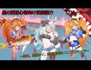 星の翼初心者向け武装解説 ブリーカー《ボイロ実況》