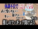 【オタクくん】病気時、人恋しくなり奇行に走る伏見ガク【にじさんじ/切り抜き/伏見ガク】