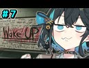 宮舞モカと行く「錯視」の世界 #７【SUPERLIMINAL】