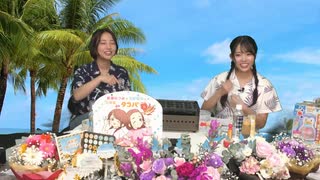 『春瀬なつみと天野聡美のお部屋deタコパ☆』71舟目＊おかわり＊