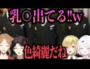 【にじGTA】悪ノリが止まらない男3人、乳○モロだしで出勤する【にじさんじ/切り抜き】