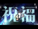 【3周年記念】祝福／エリー【歌ってみた】